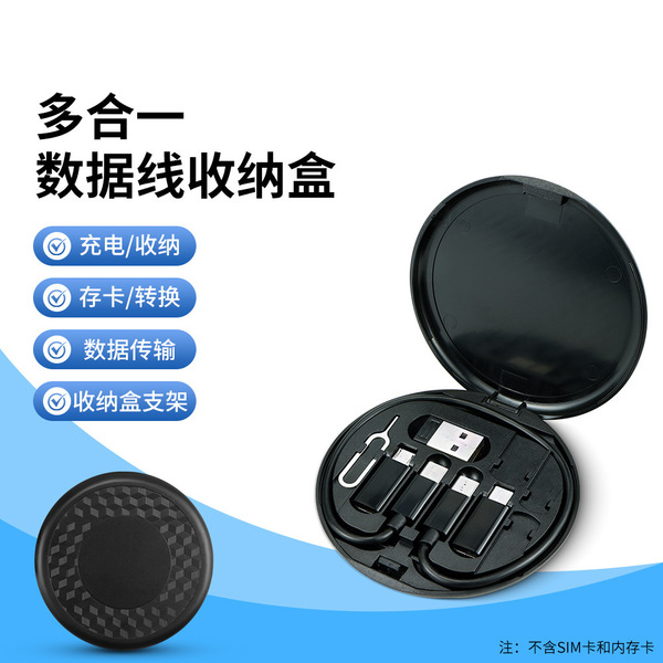 Data Cable Storage Box 60W Fast Charging – Dealhaven BD